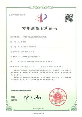 企业资质、荣誉与知识产权 构筑核心竞争力的坚实基石