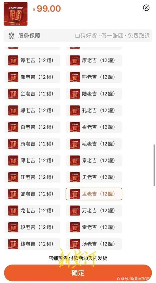 王老吉推出百家姓版本 商标布局与品牌创新的双赢策略