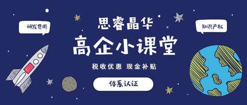昆山2022年高新技术企业代办研发项目及知识产权核心注意事项解析