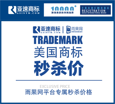 亚速知识产权 守护创新的坚固屏障